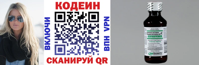 Codein напиток Lean (лин)  Купить закладки  Кировград 