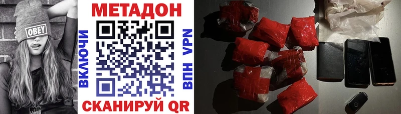Купить где  Кировград  МЕТАДОН кристалл 