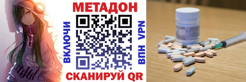 Метадон белоснежный Кировград
